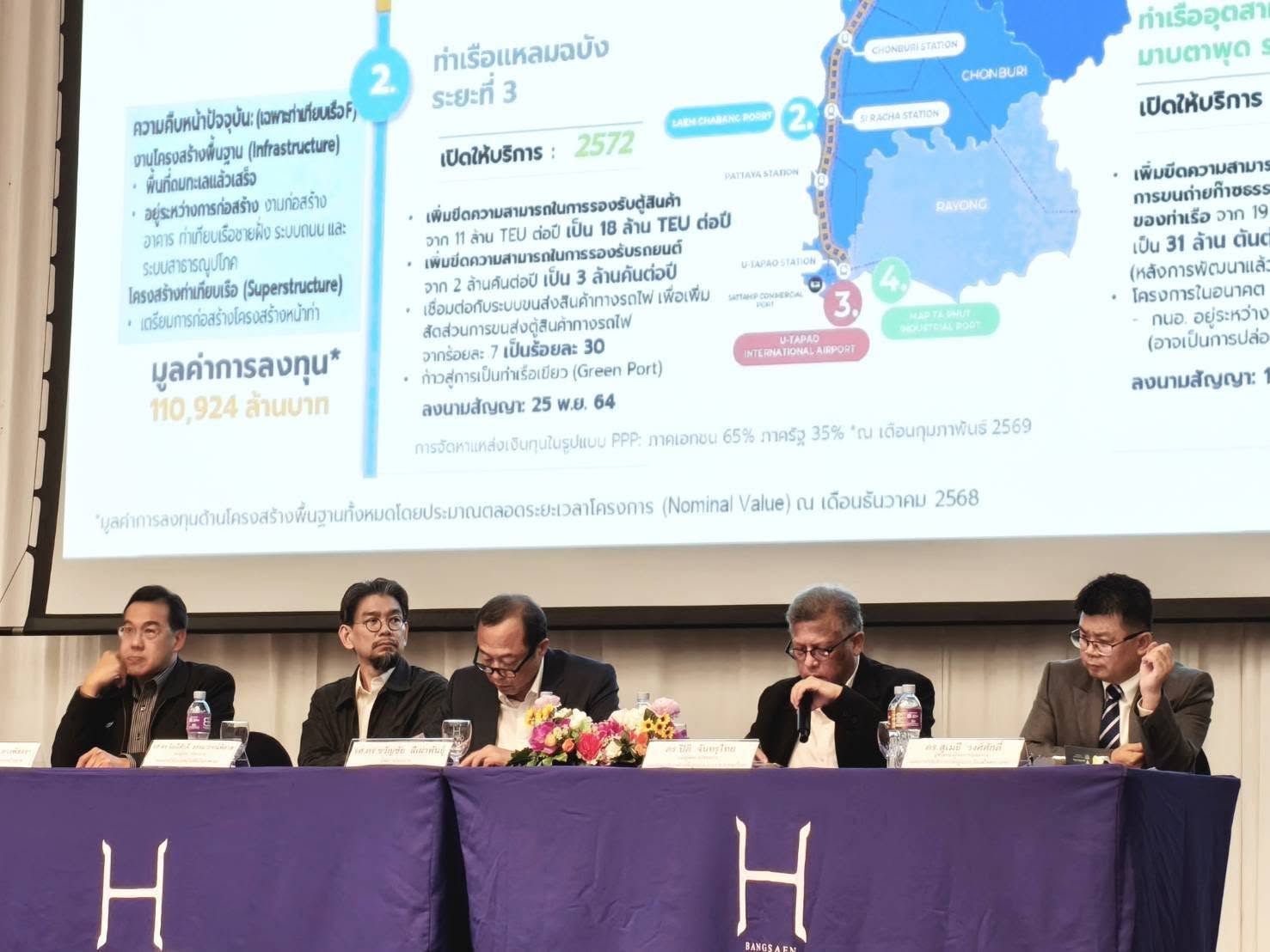 title - ส.ป.ก. ร่วมประชุมชี้แจงโครงการจัดจ้างที่ปรึกษาจัดทำแผนภาพรวมเพื่อการพัฒนาเขตพัฒนาพิเศษภาคตะวันออก แผนการใช้ประโยชน์ในที่ดินในภาพรวม แผนพัฒนาโครงสร้างพื้นฐานและระบบสาธารณูปโภค และแผนการให้บริการภาครัฐแบบเบ็ดเสร็จครบวงจร พ.ศ. 2571 - 2575 ณ จังหวัดชลบุรี